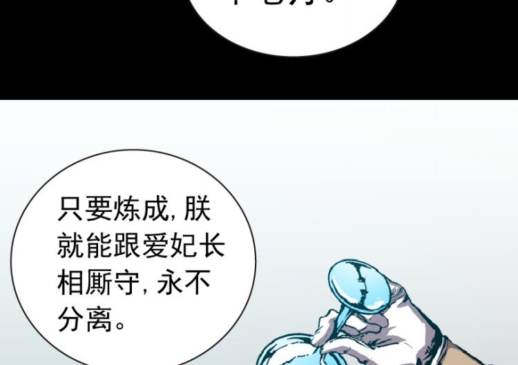 第92话（下）(1/2)-第110话