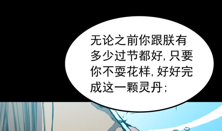 第92话（下）(1/2)-第110话