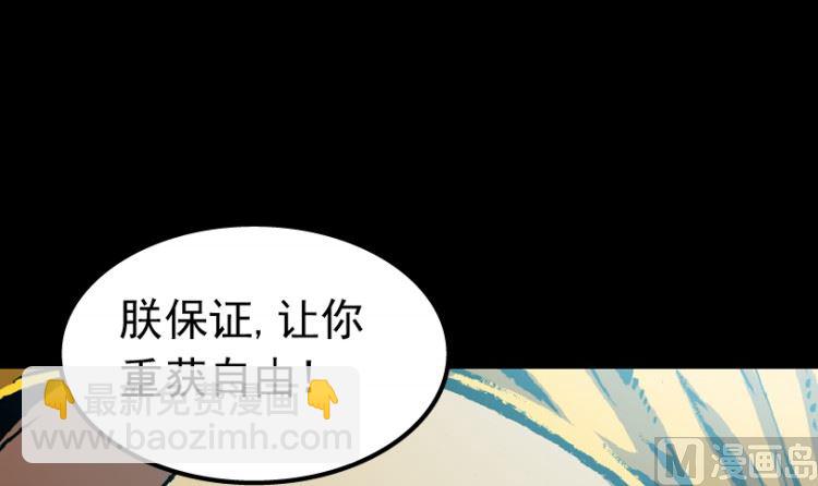 第92话（下）(1/2)-第110话