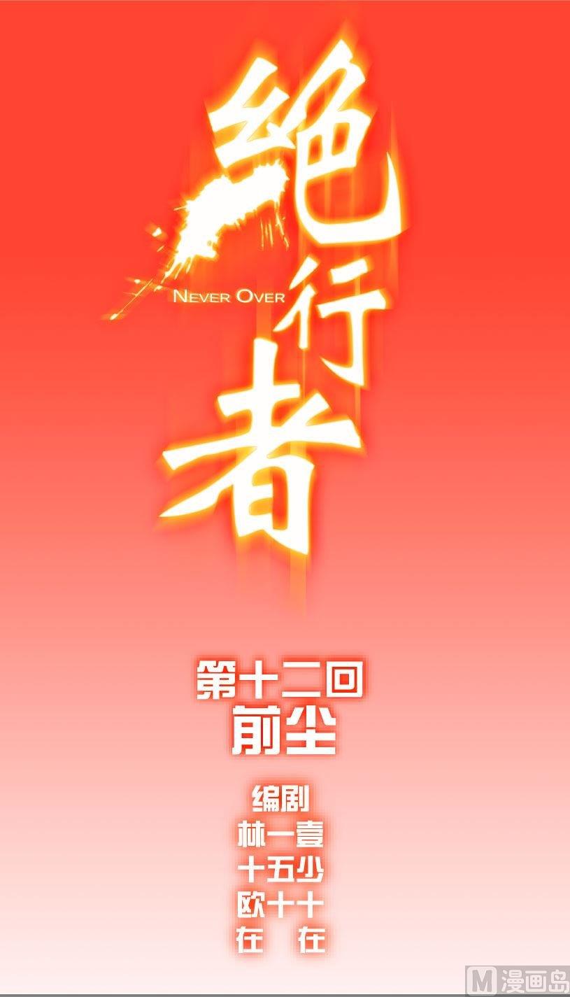 第12话(1/2)-第12话