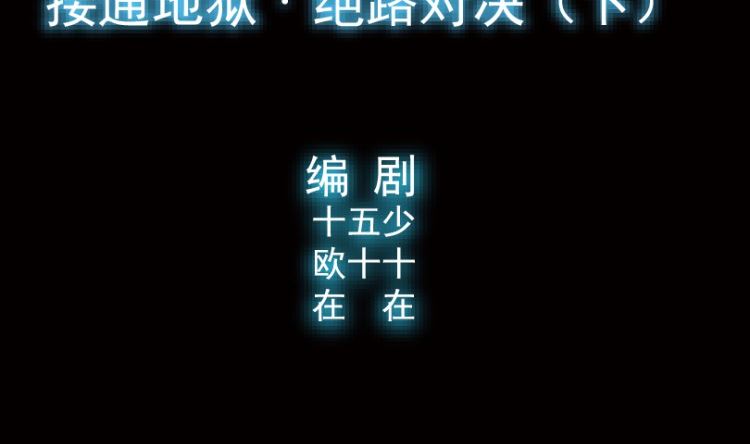 第93话（下）(1/2)-第112话