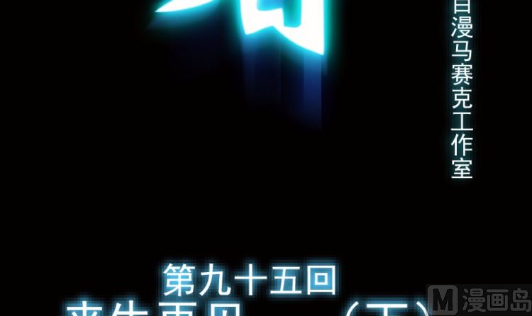 第95话（下）(1/2)-第116话