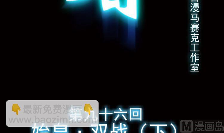 第96话（下）(1/2)-第118话