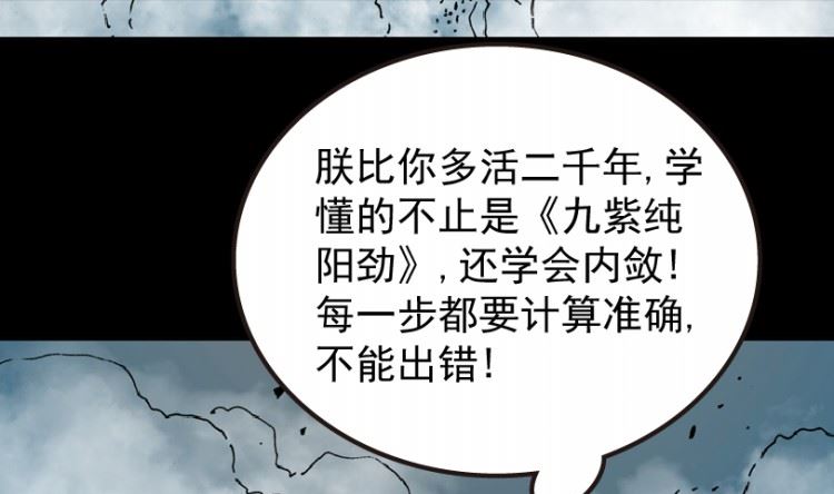 第96话（下）(1/2)-第118话