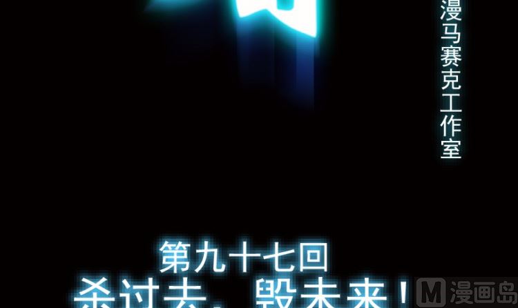 第97话（下）(1/2)-第120话