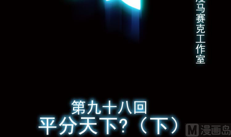 第98话（下）(1/2)-第122话