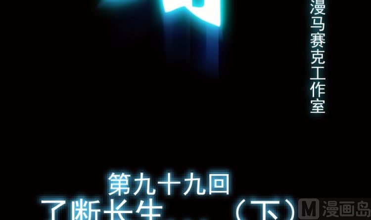 99话（下）(1/2)-第124话