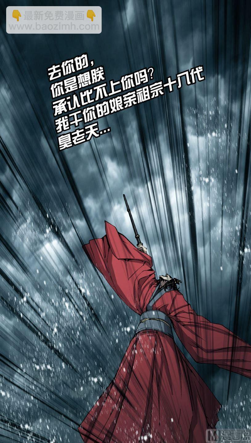 第14话(1/2)-第14话