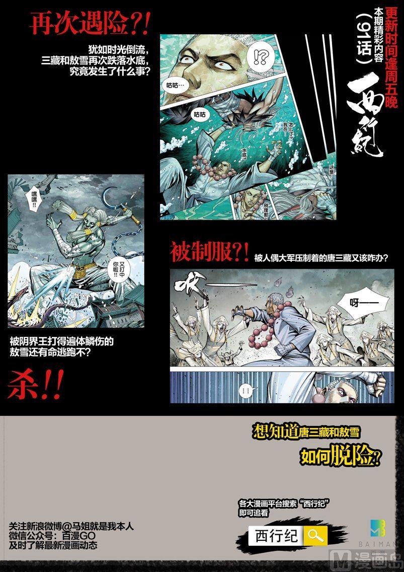 第15话 下-第16话