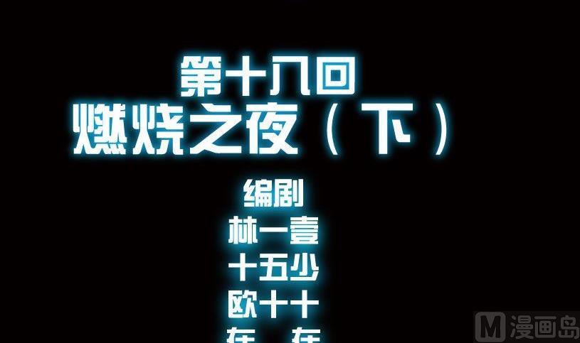 第16话 下(1/2)-第18话