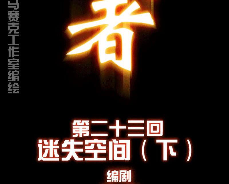 第23话 下(1/2)-第32话