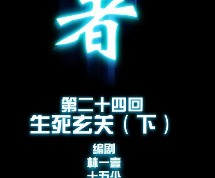 第24话 下(1/2)-第34话