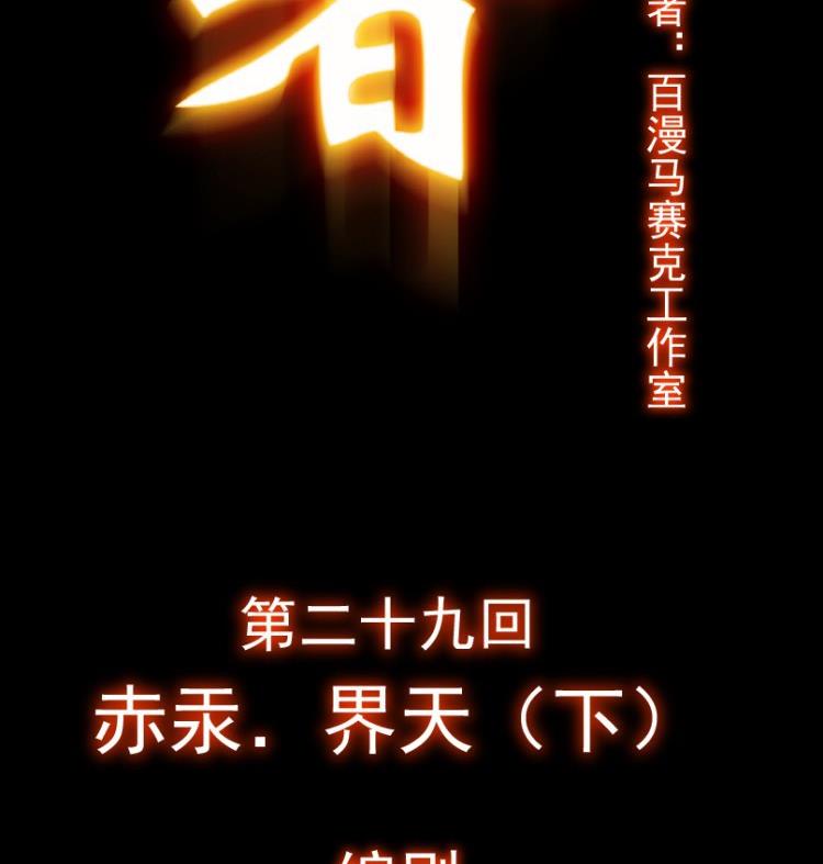 第29话 下-第44话