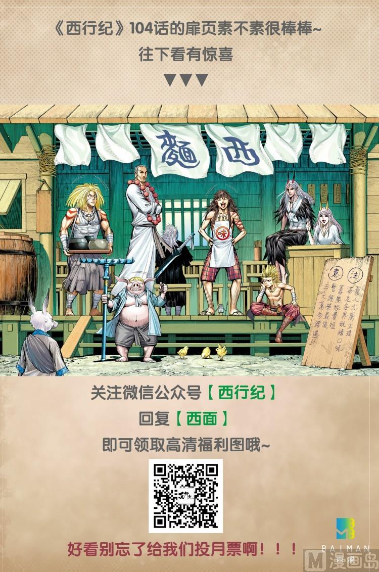 第29话 下-第44话