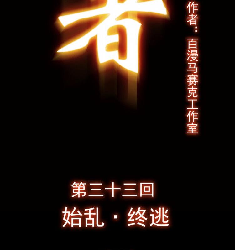 第33话(1/2)-第50话