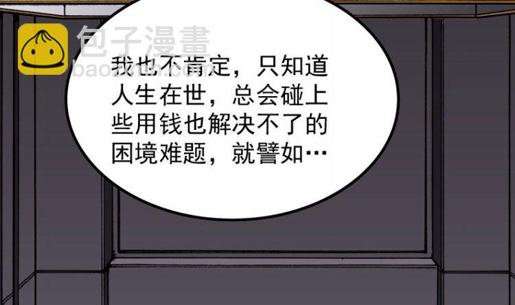 第37话(1/3)-第54话