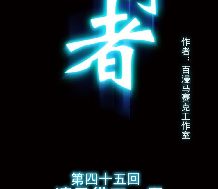 第45话(1/3)-第62话