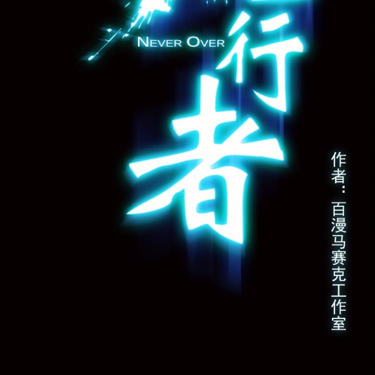 第53话(1/2)-第70话