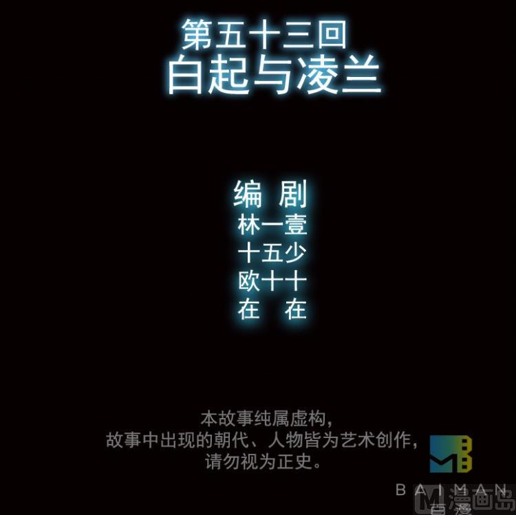 第53话(1/2)-第70话