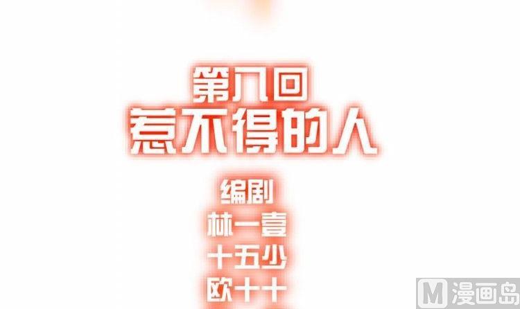 第08话(1/3)-第8话