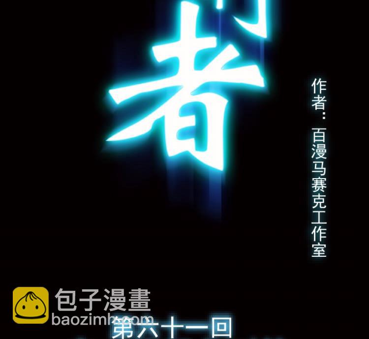 第61话(1/3)-第78话
