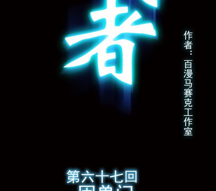 第67话(1/3)-第84话