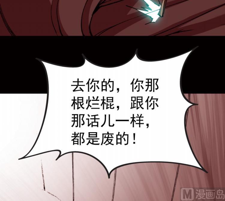 第67话(1/3)-第84话