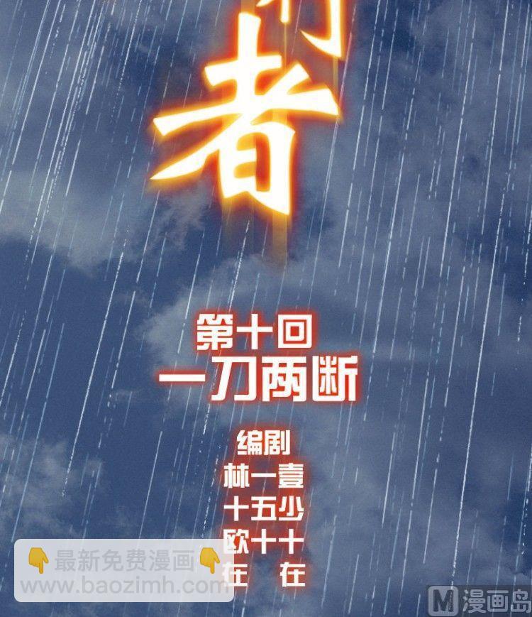 第10话(1/3)-第10话