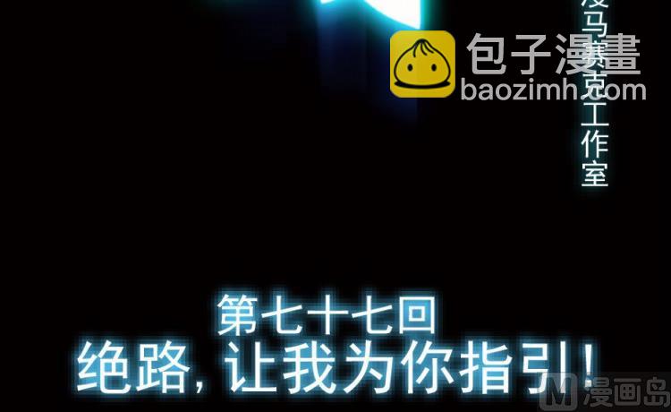 第77话(1/3)-第94话