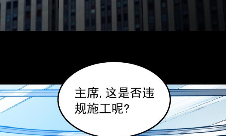 第81话(1/3)-第98话