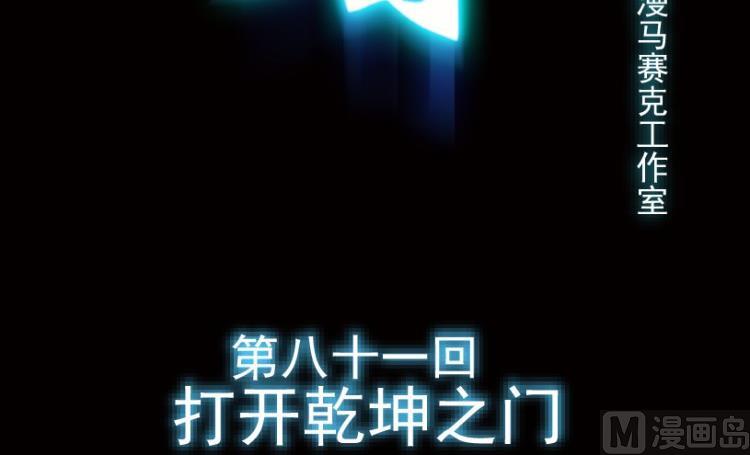 第81话(1/3)-第98话