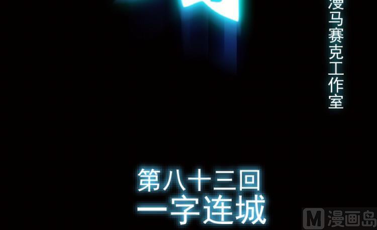第83话(1/3)-第100话