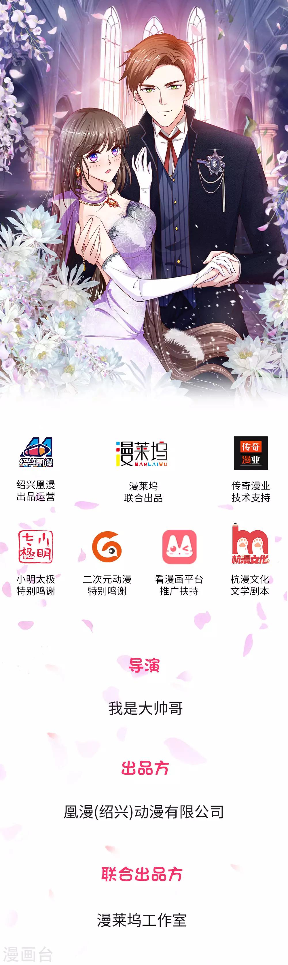 第2话 快点开始吧-第2话