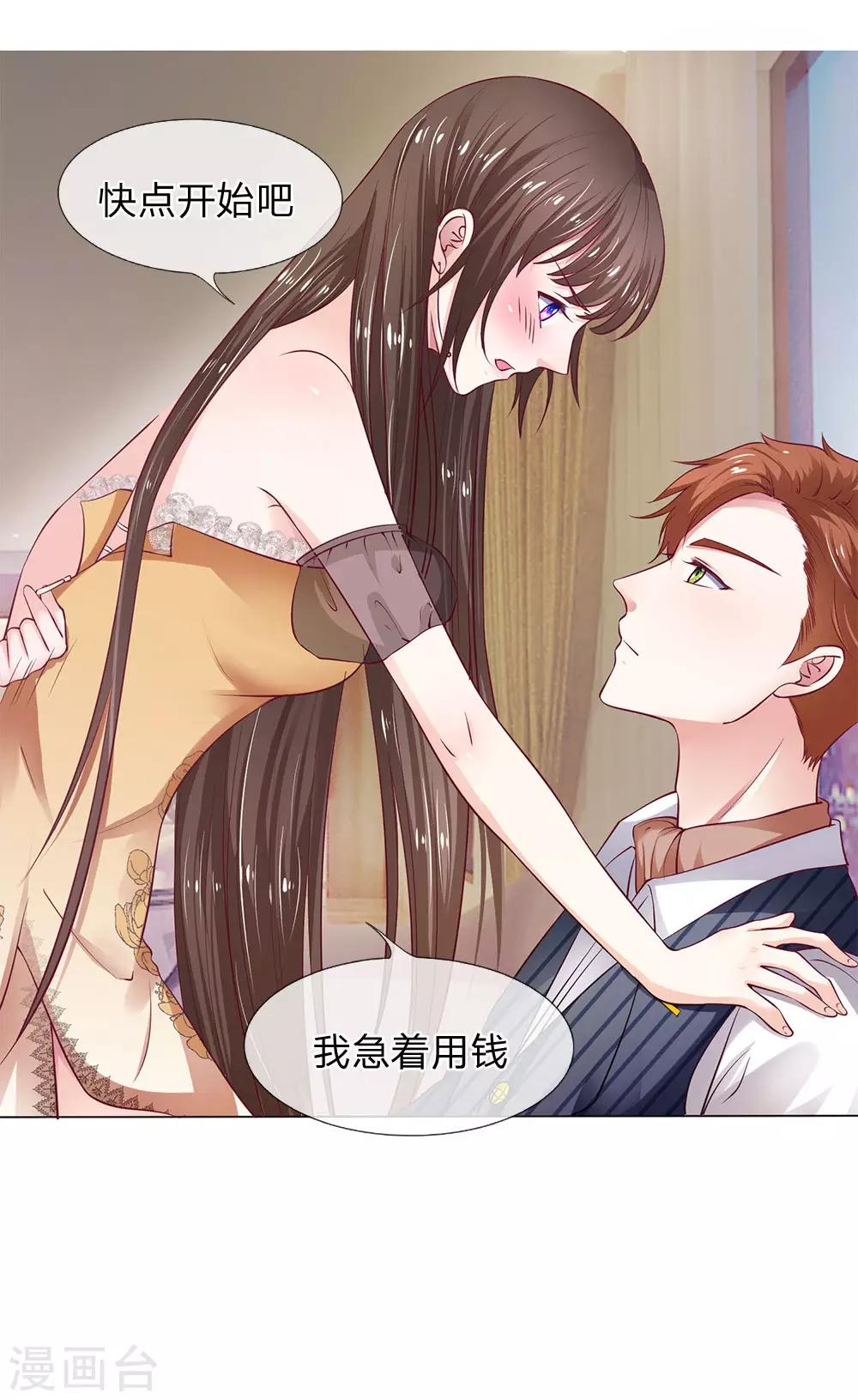 第2话 快点开始吧-第2话