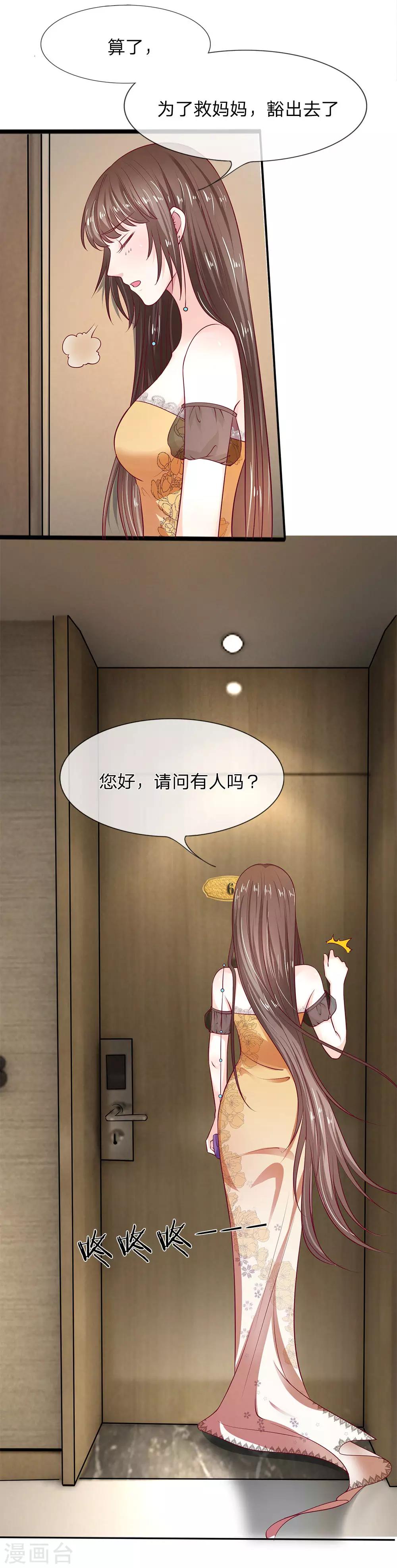第2话 快点开始吧-第2话