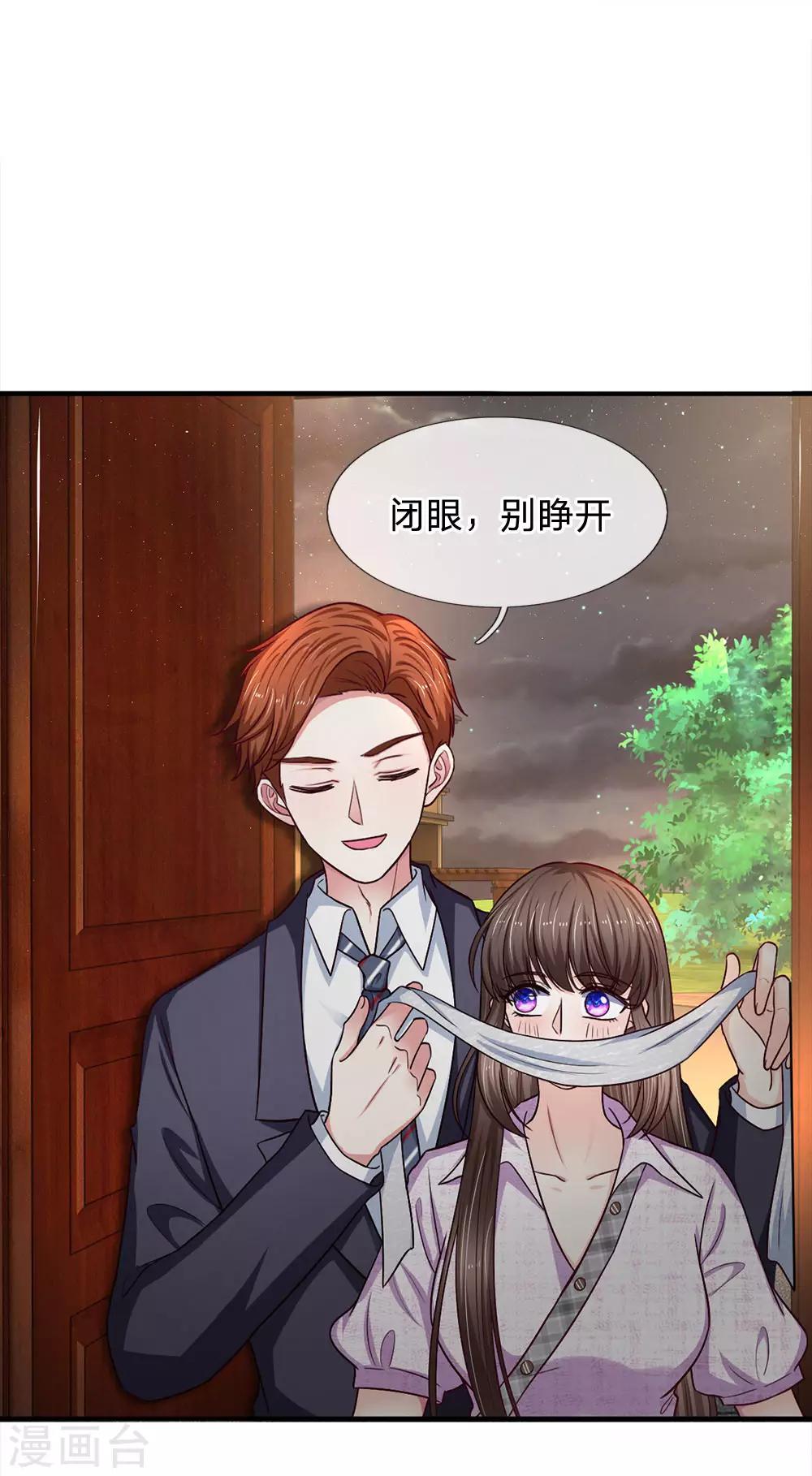 第102话 准备的惊喜-第102话