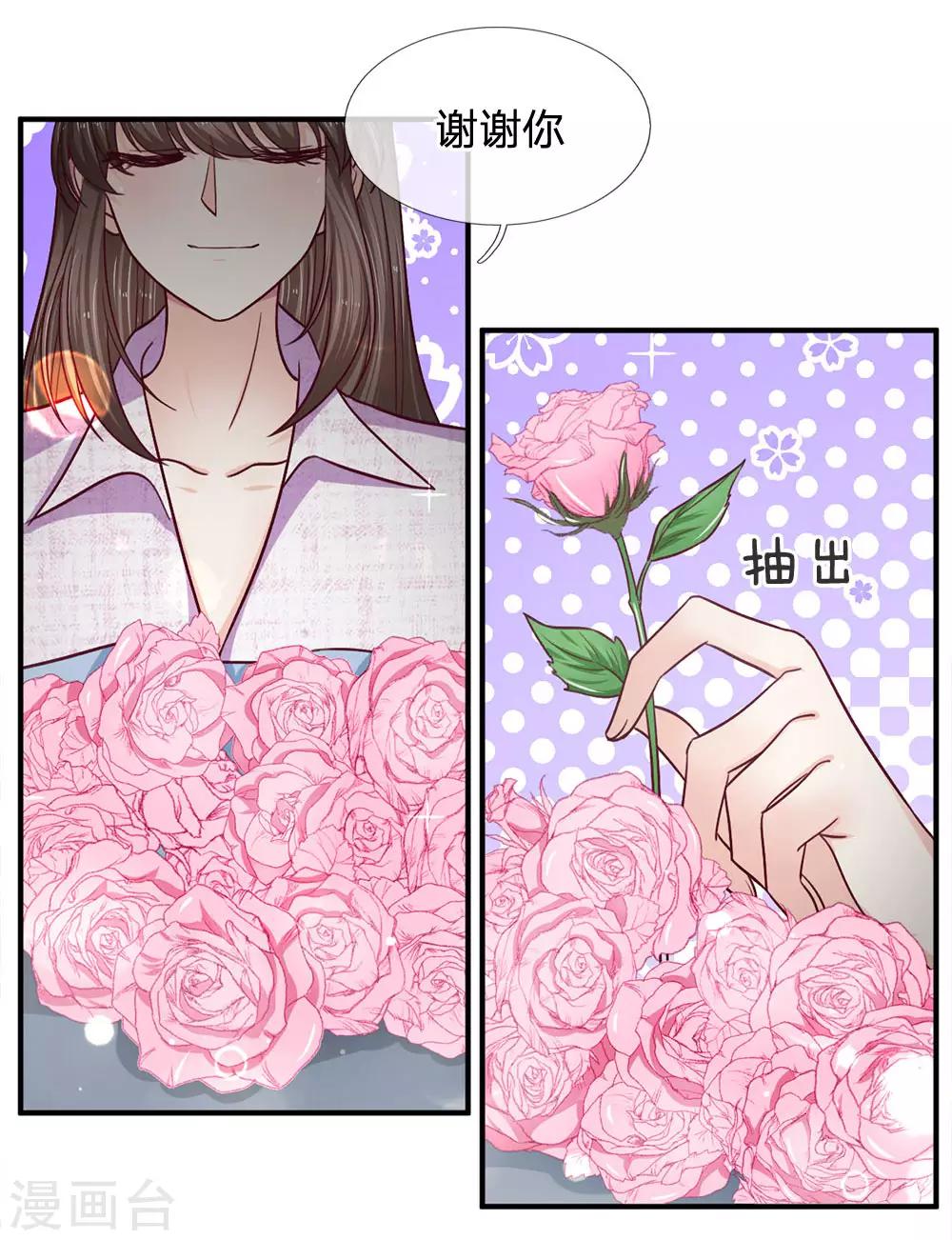 第102话 准备的惊喜-第102话