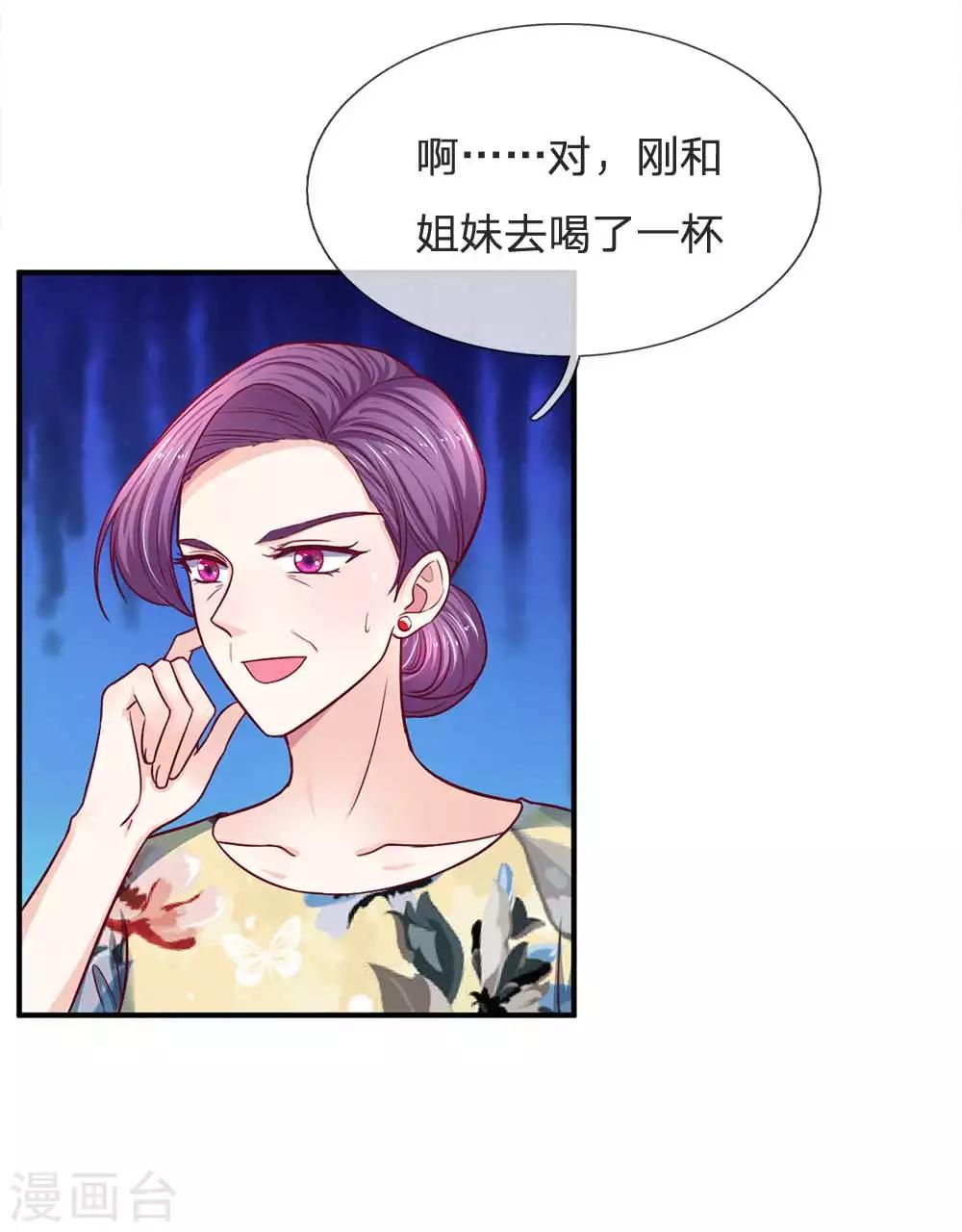 第104话 帮你把证据拍下来-第104话