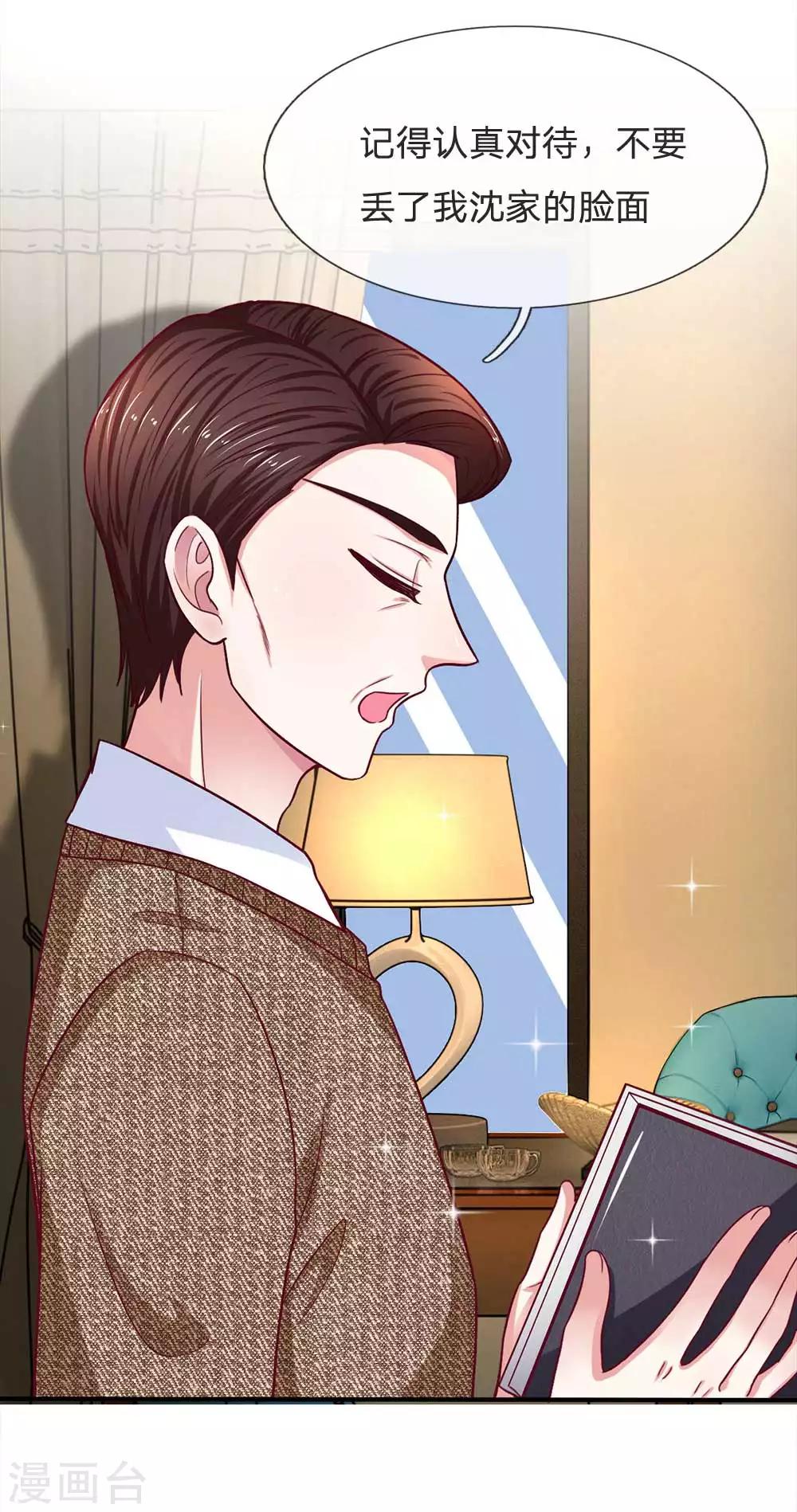 第104话 帮你把证据拍下来-第104话