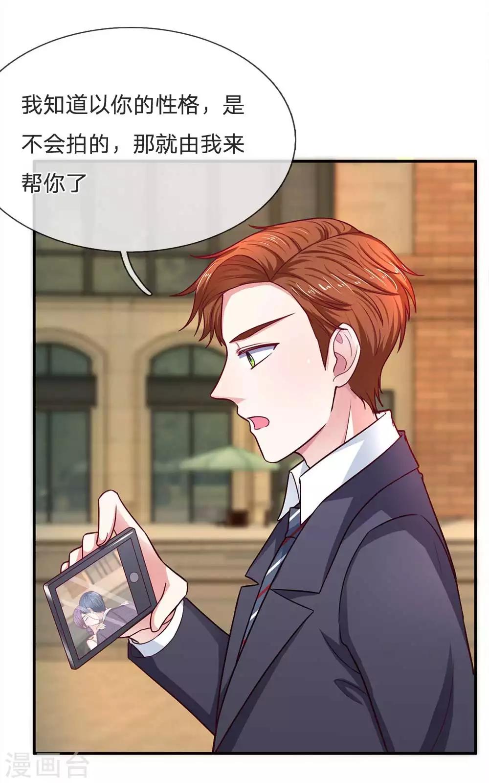 第104话 帮你把证据拍下来-第104话