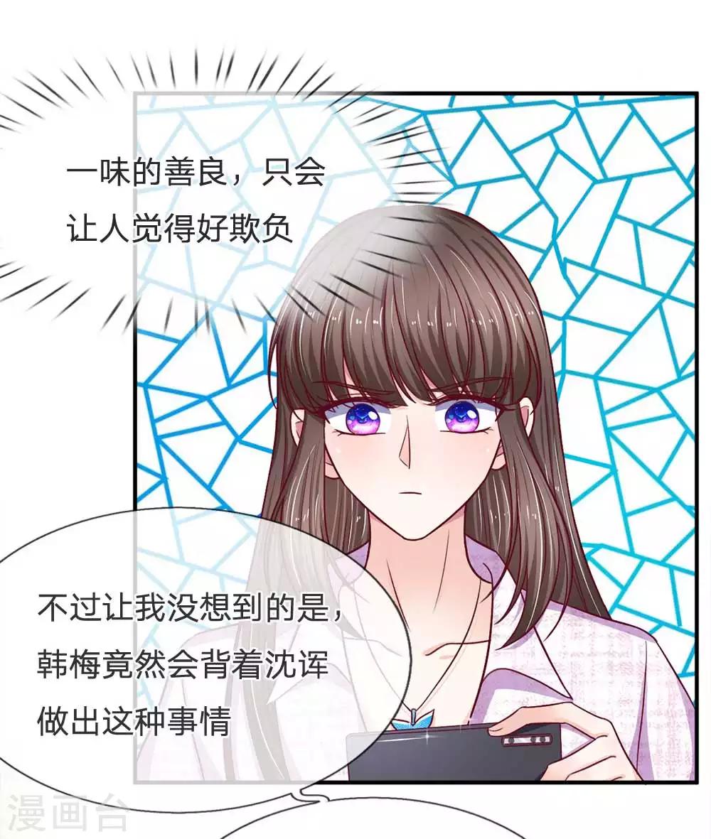 第104话 帮你把证据拍下来-第104话