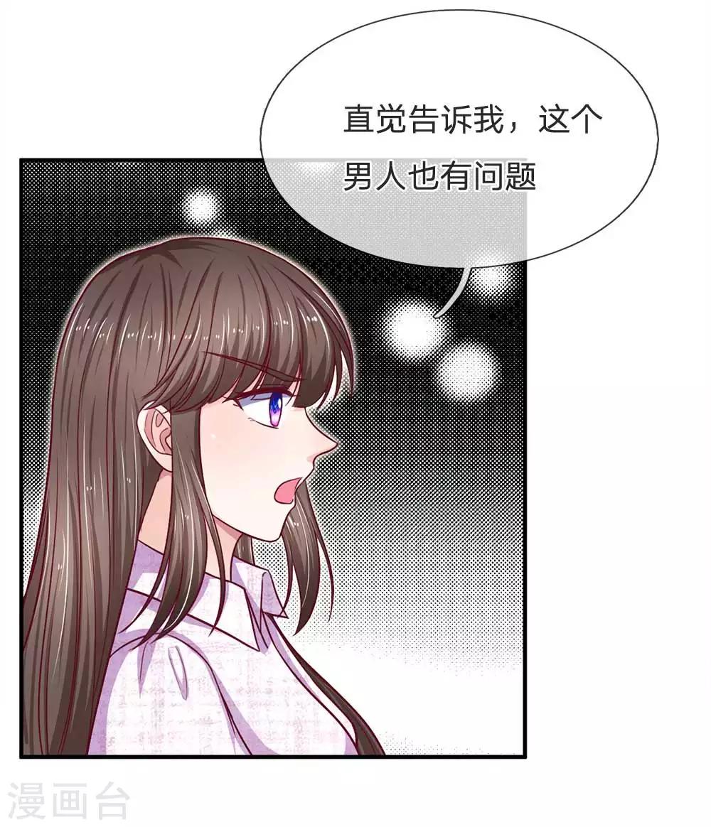 第104话 帮你把证据拍下来-第104话