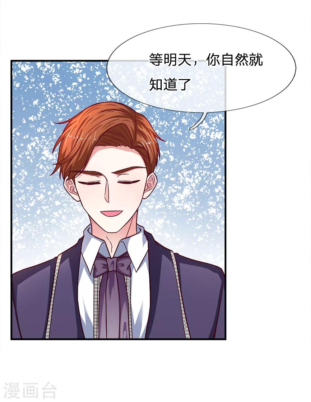 第108话 英雄救美-第108话