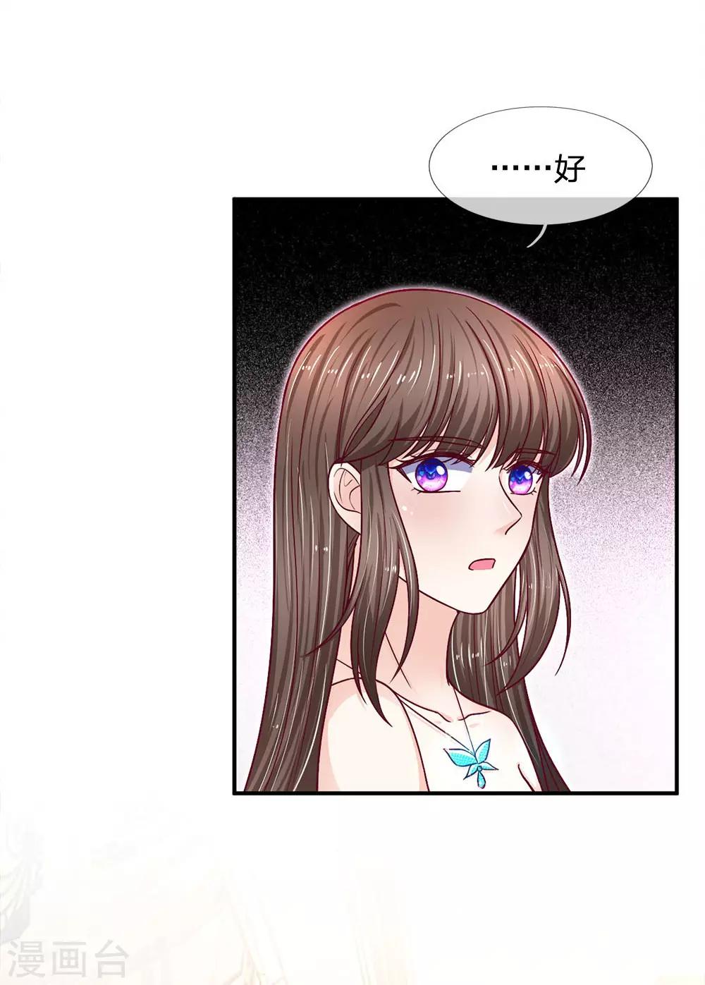 第108话 英雄救美-第108话