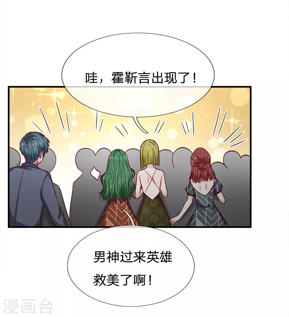 第108话 英雄救美-第108话