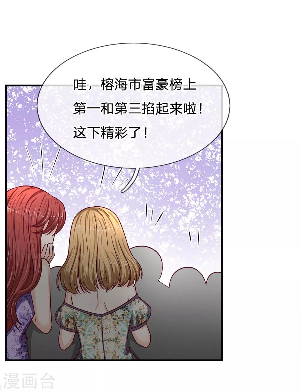第108话 英雄救美-第108话