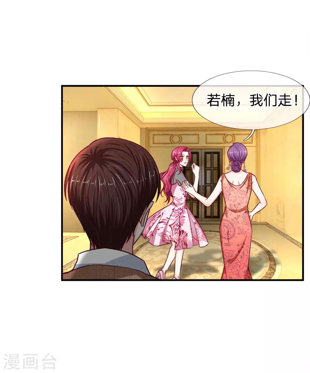 第110话 你还有什么话说！-第110话