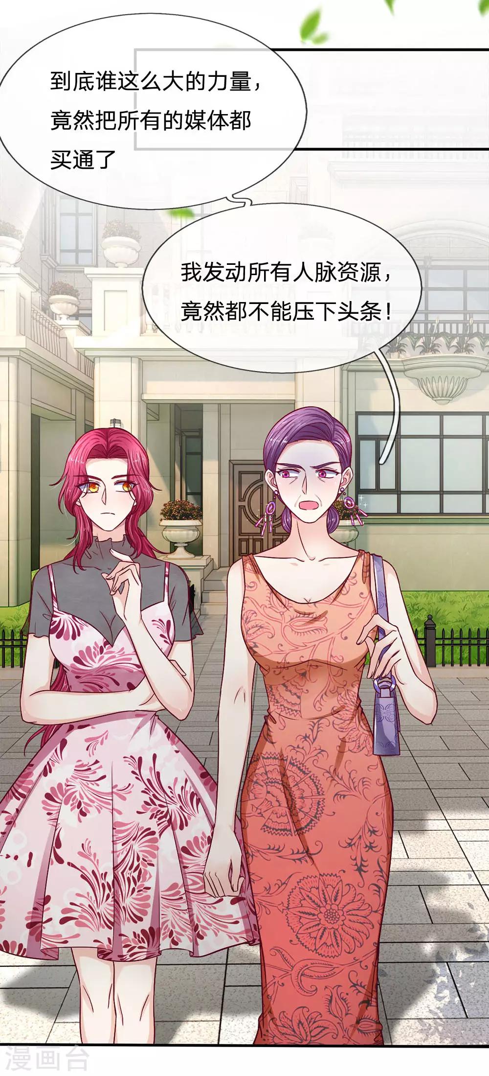 第110话 你还有什么话说！-第110话