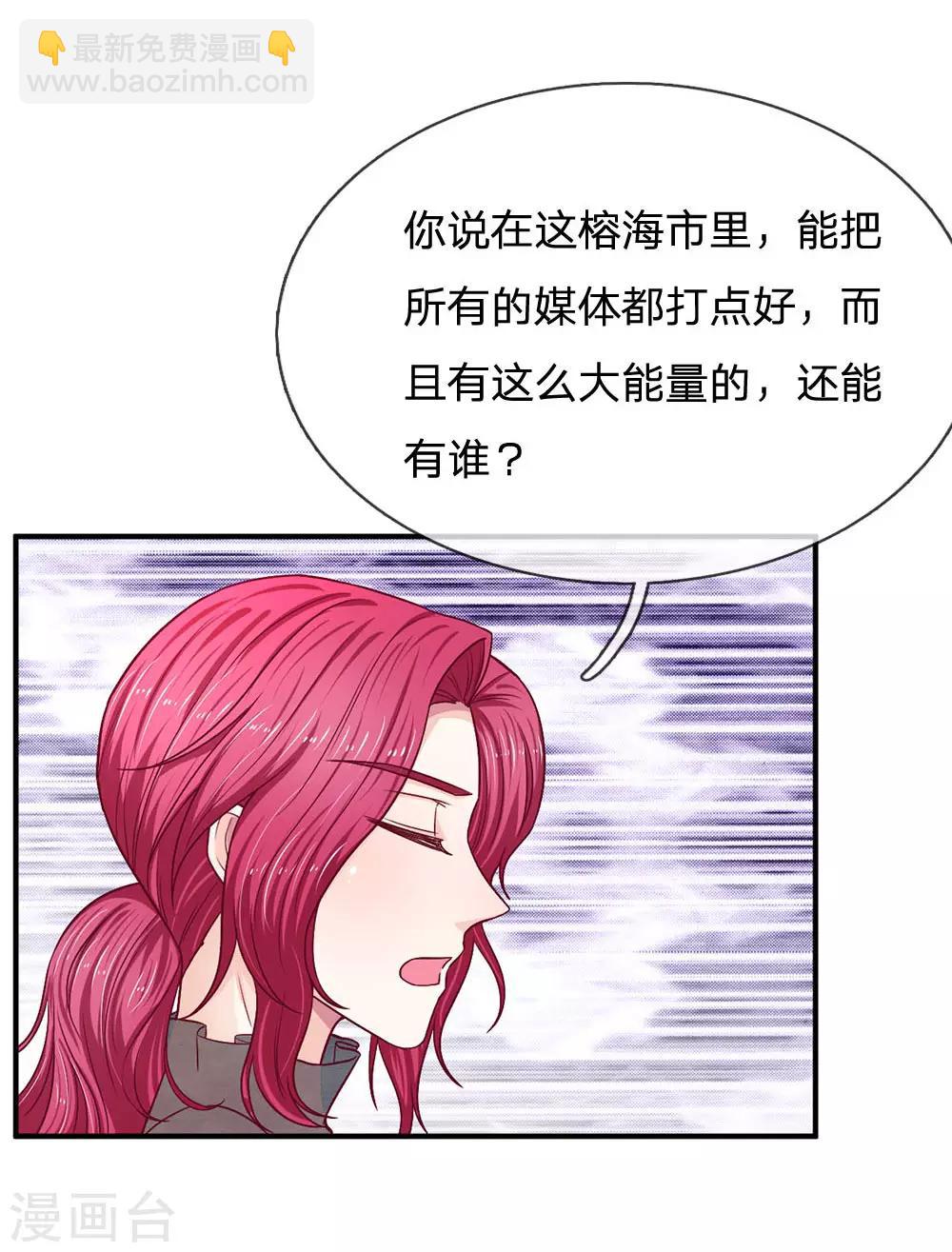 第110话 你还有什么话说！-第110话