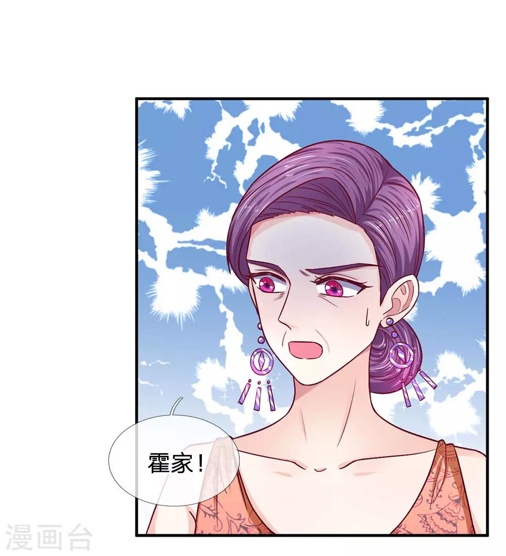 第110话 你还有什么话说！-第110话